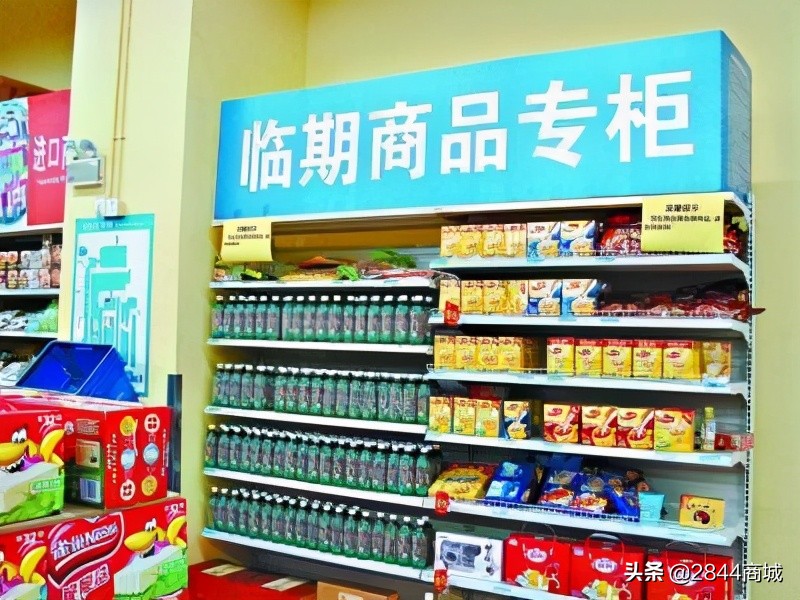 多久才算临期商品,怎么判定是不是临期商品