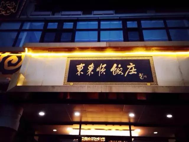 没想到北京地铁4号线这几站地能有30家好吃的,够你吃一年