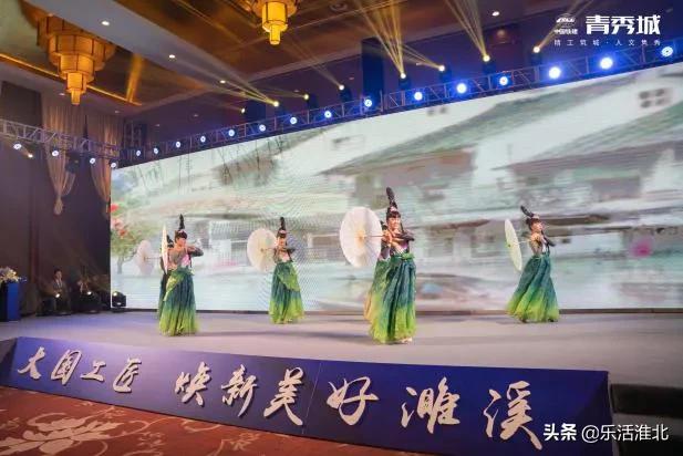 焕新美好濉溪|中国铁建青秀城品牌发布会盛大开幕！