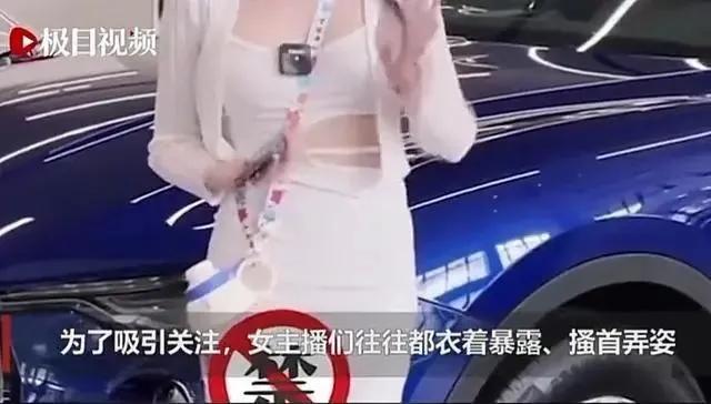 继名媛佛媛幼儿媛网络直播上又出现二手车推销媛