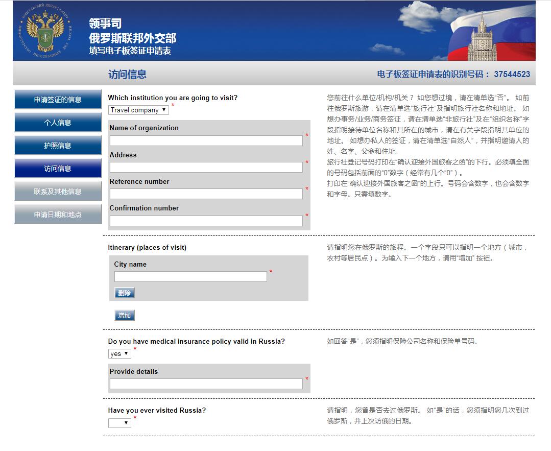 个人办理俄罗斯留学签证攻略,2022年俄罗斯签证多久能办下来