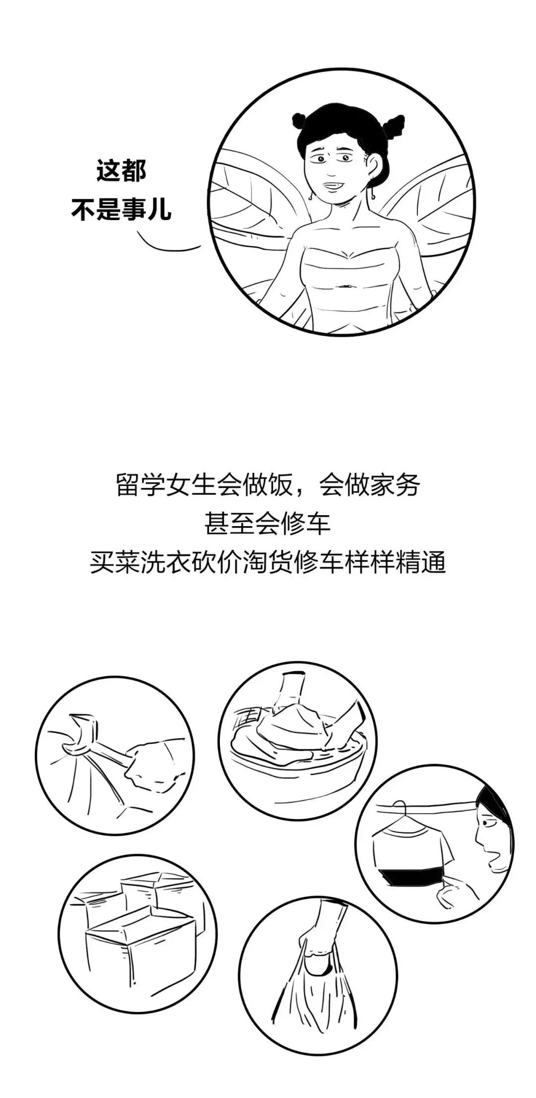 留过学的女生很难嫁得出去,为什么要找学历高的女生谈恋爱