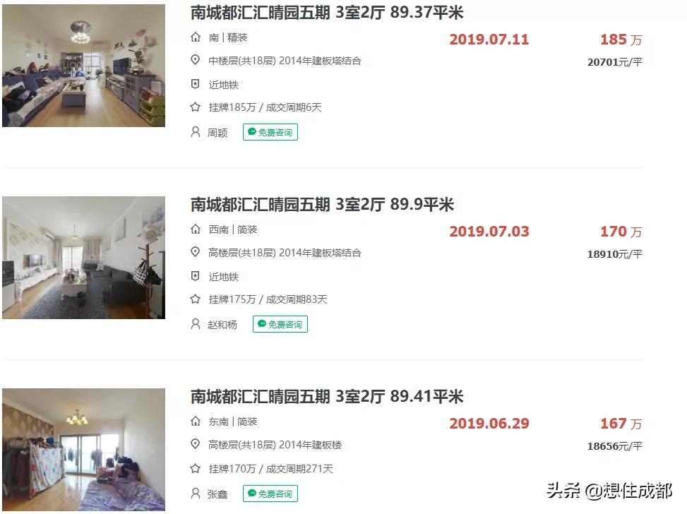 学区碾压地段，一街之隔，差价10000