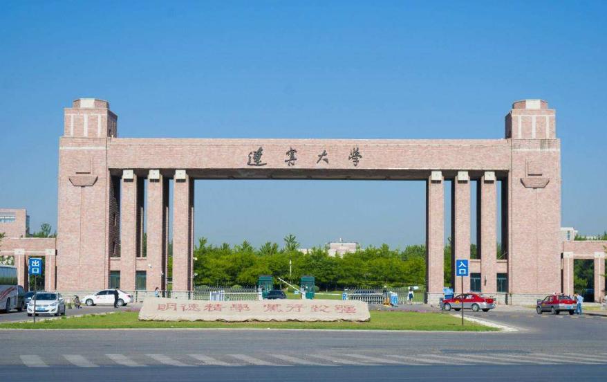辽宁最好就业的5所大学,辽宁最好考的公办大学文科