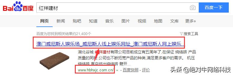 解决网站百度快照劫持的真实案例分享，一起来看看吧！