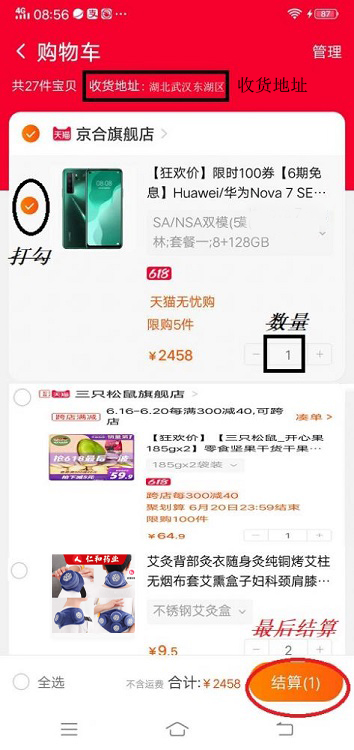 怎么在网上免费购物,最省钱的网上购物方法