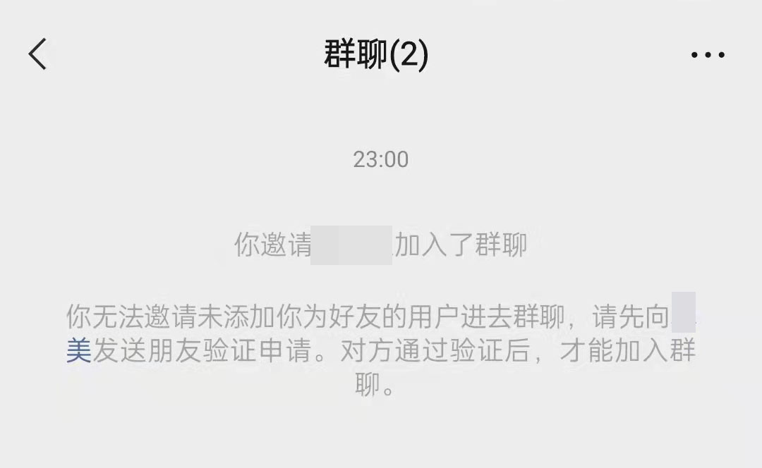 对方删了你的微信还能加吗,微信被对方删除会有哪些提示