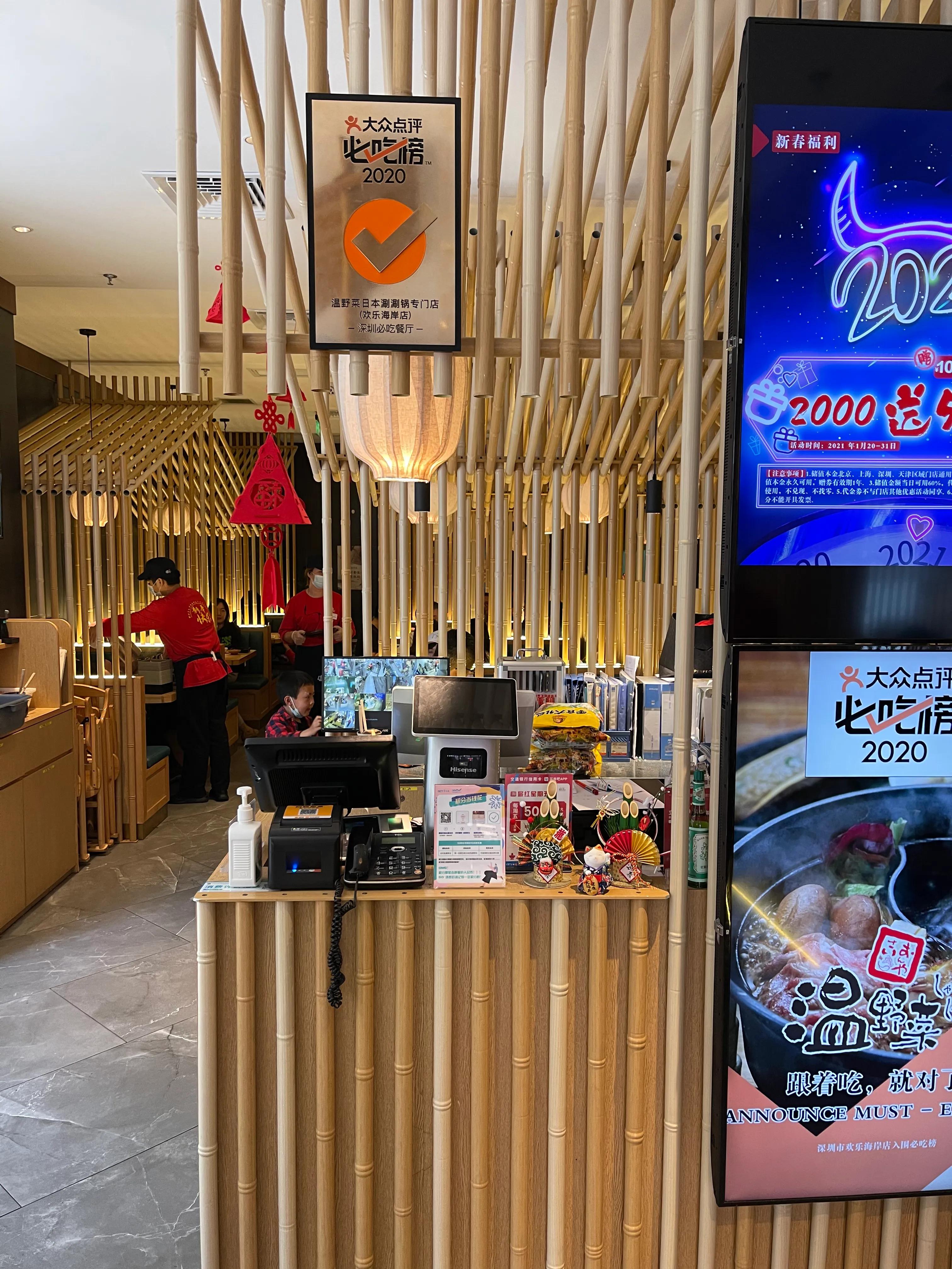 深圳美食-给满分的涮涮锅店清酒喝到饱好满足