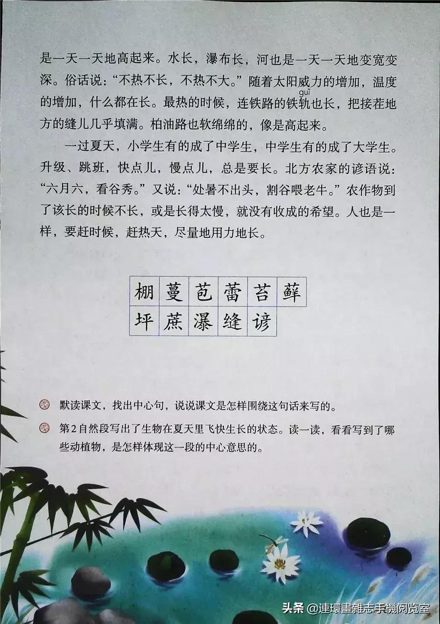 小学六年级语文上册电子课本,部编语文六年级上册电子课本