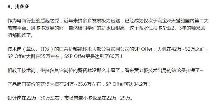 缩小版拼多多,拼多多拼小圈是默认打开的么