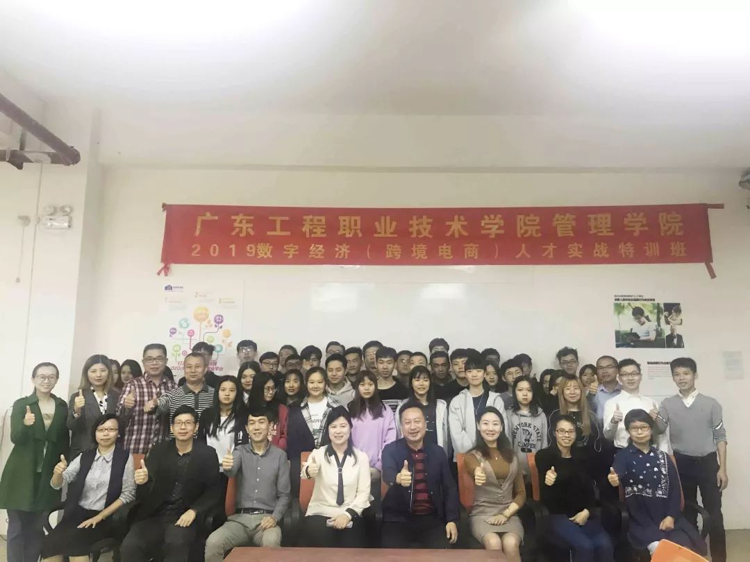 广东省职业技术学院跨境电商,中山职业技术学院跨境电商培训