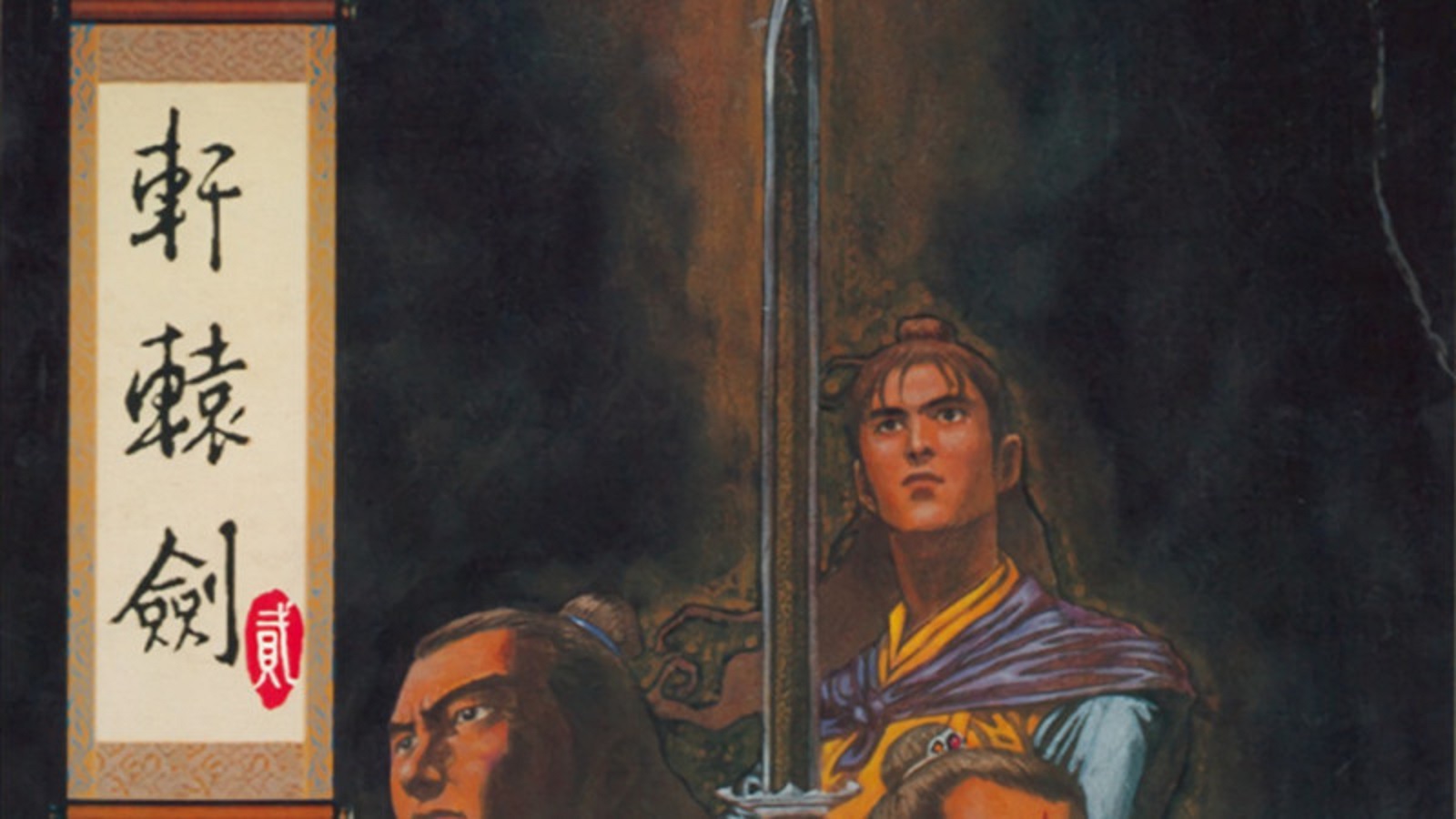 曾经无比辉煌的《轩辕剑》游戏系列,为何如今成为了一潭死水?