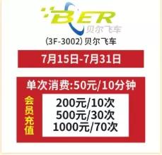 南兴广场适合孩子玩吗,南兴广场小孩玩的地方