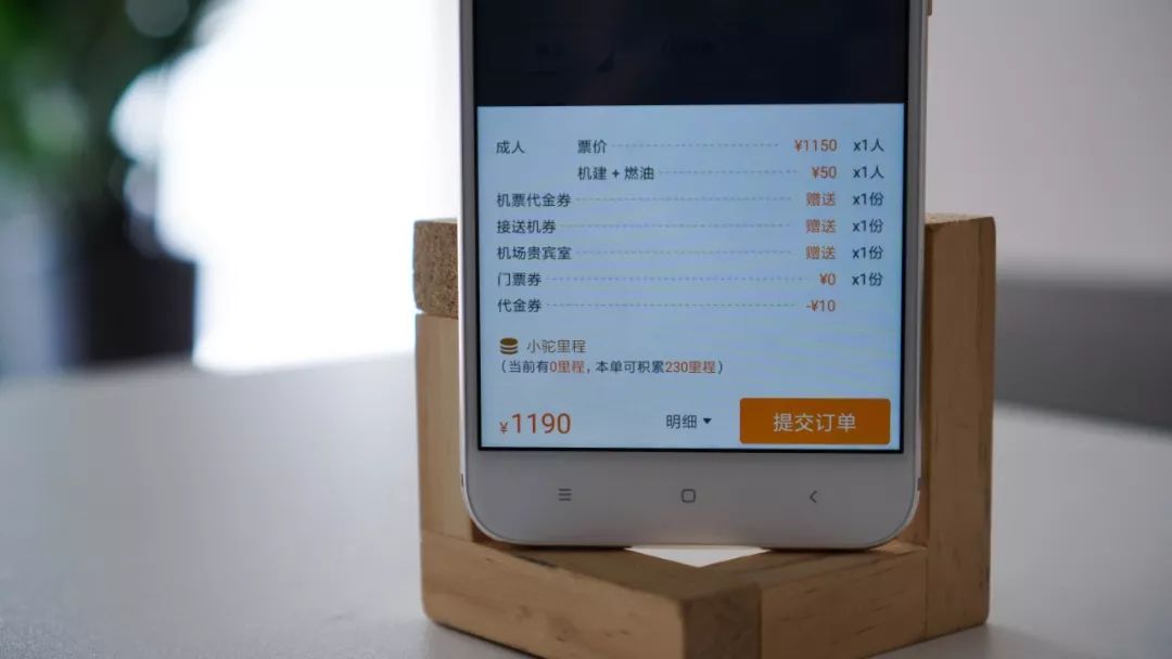 携程好还是去哪儿网？五一买票谁更划算？