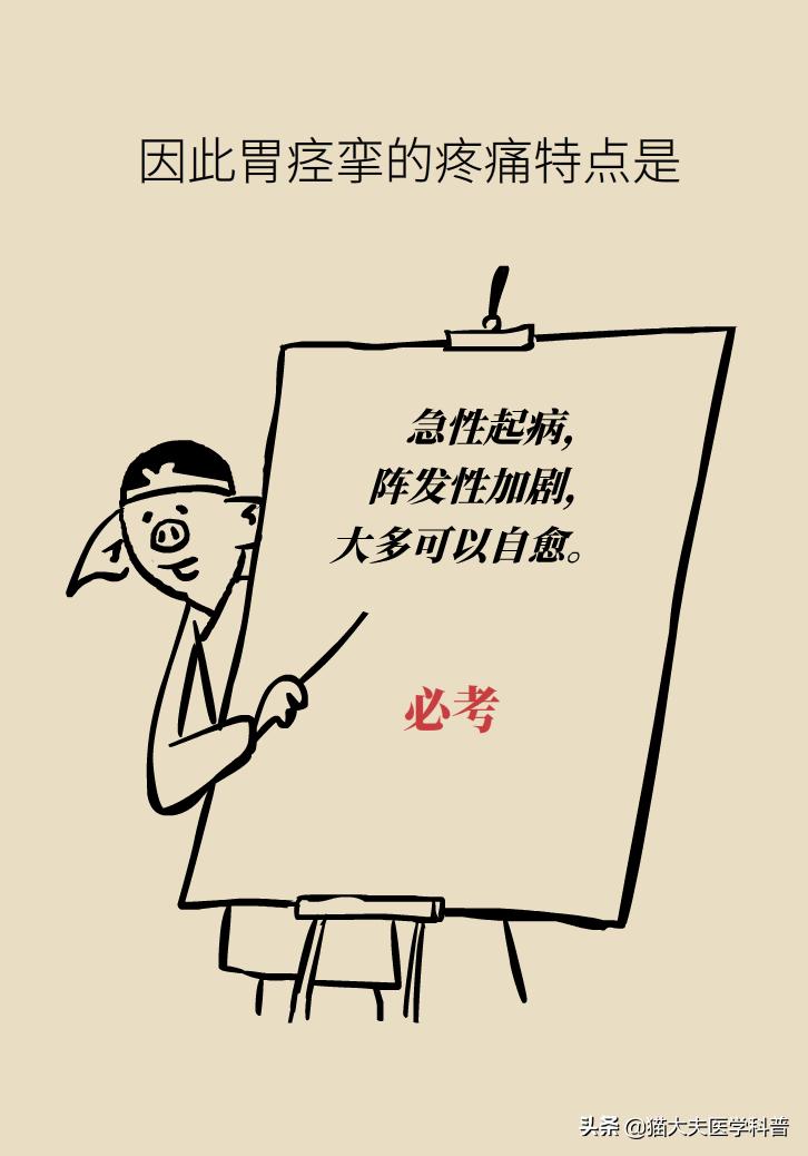 胃痉挛怎么能彻底治愈,胃痉挛怎么办快速缓解