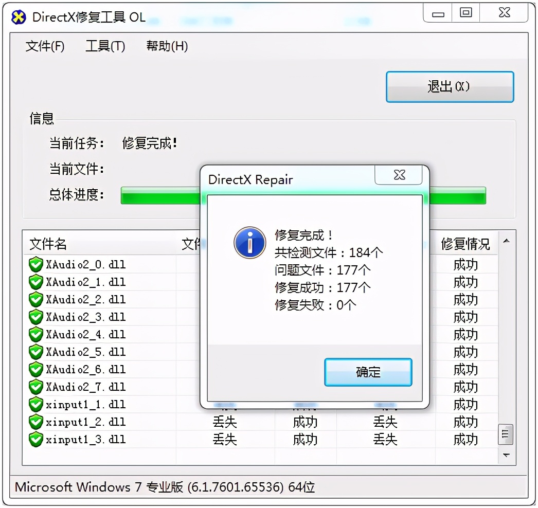 未能正确加载dll,未能正确加载visualstudio