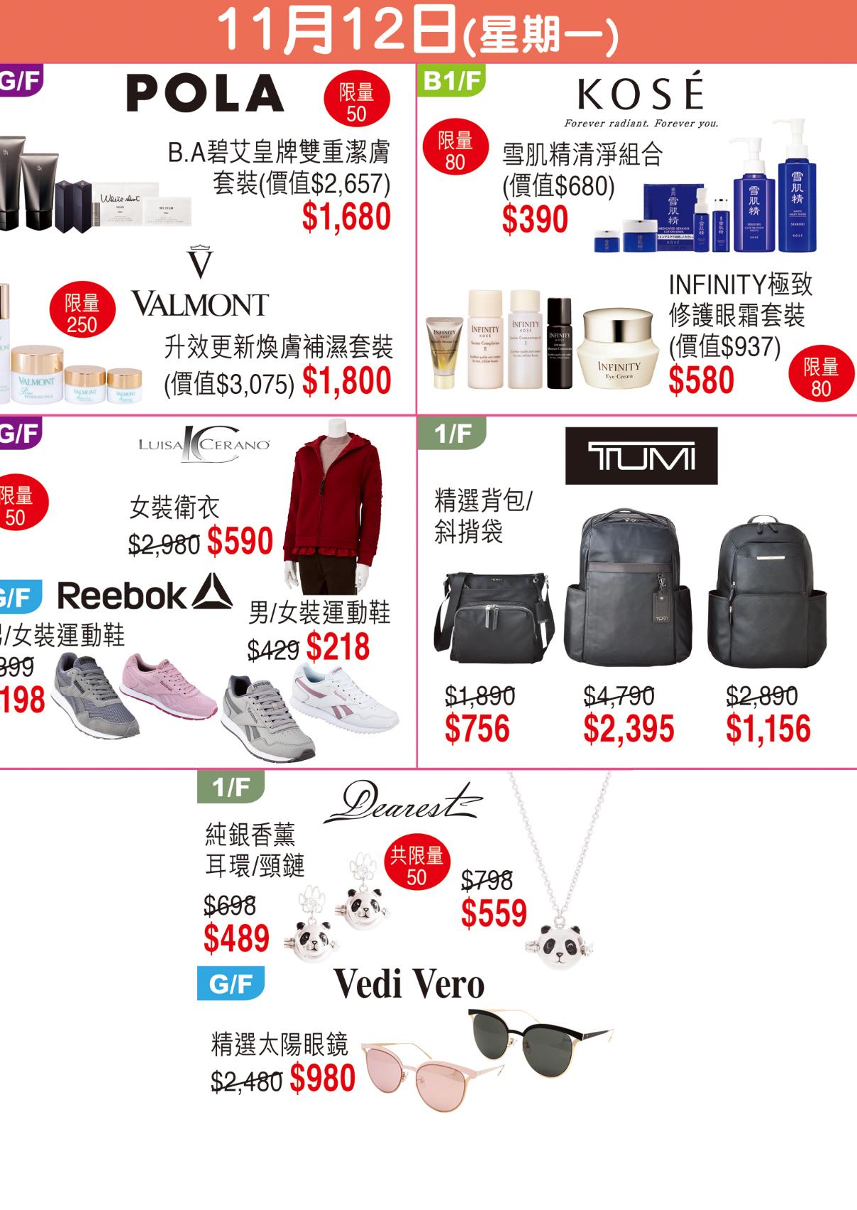 崇光百货周年庆优惠海报曝光，马上收藏做功课！