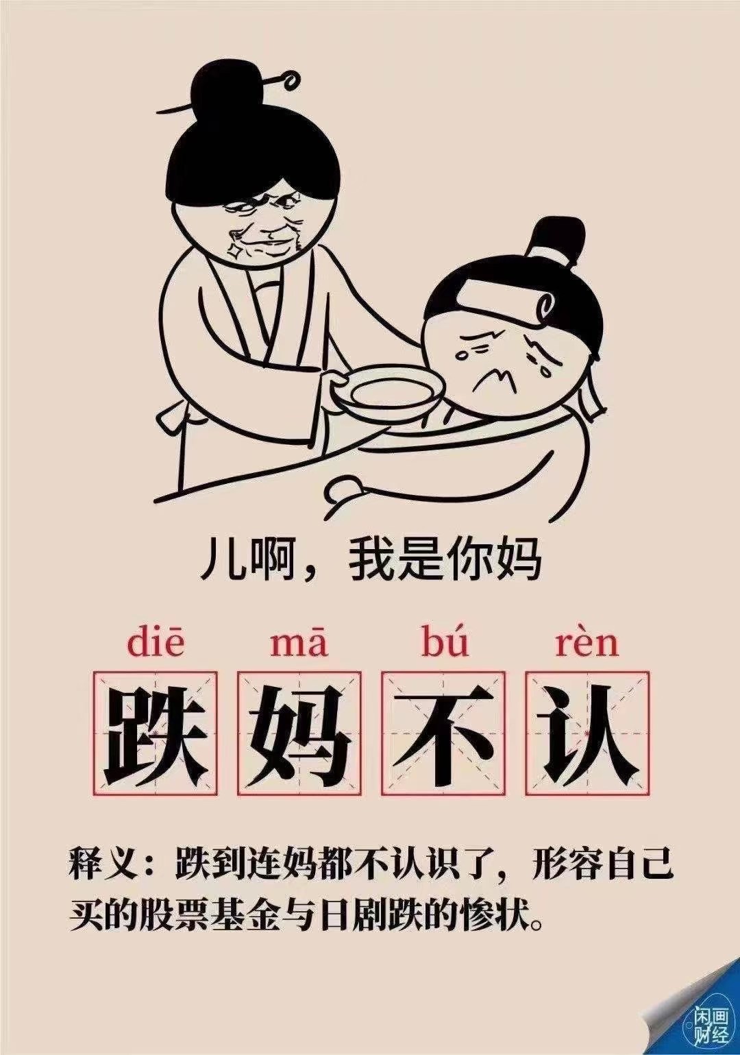 今日a股爆笑图,股市大涨时搞笑图片大全集