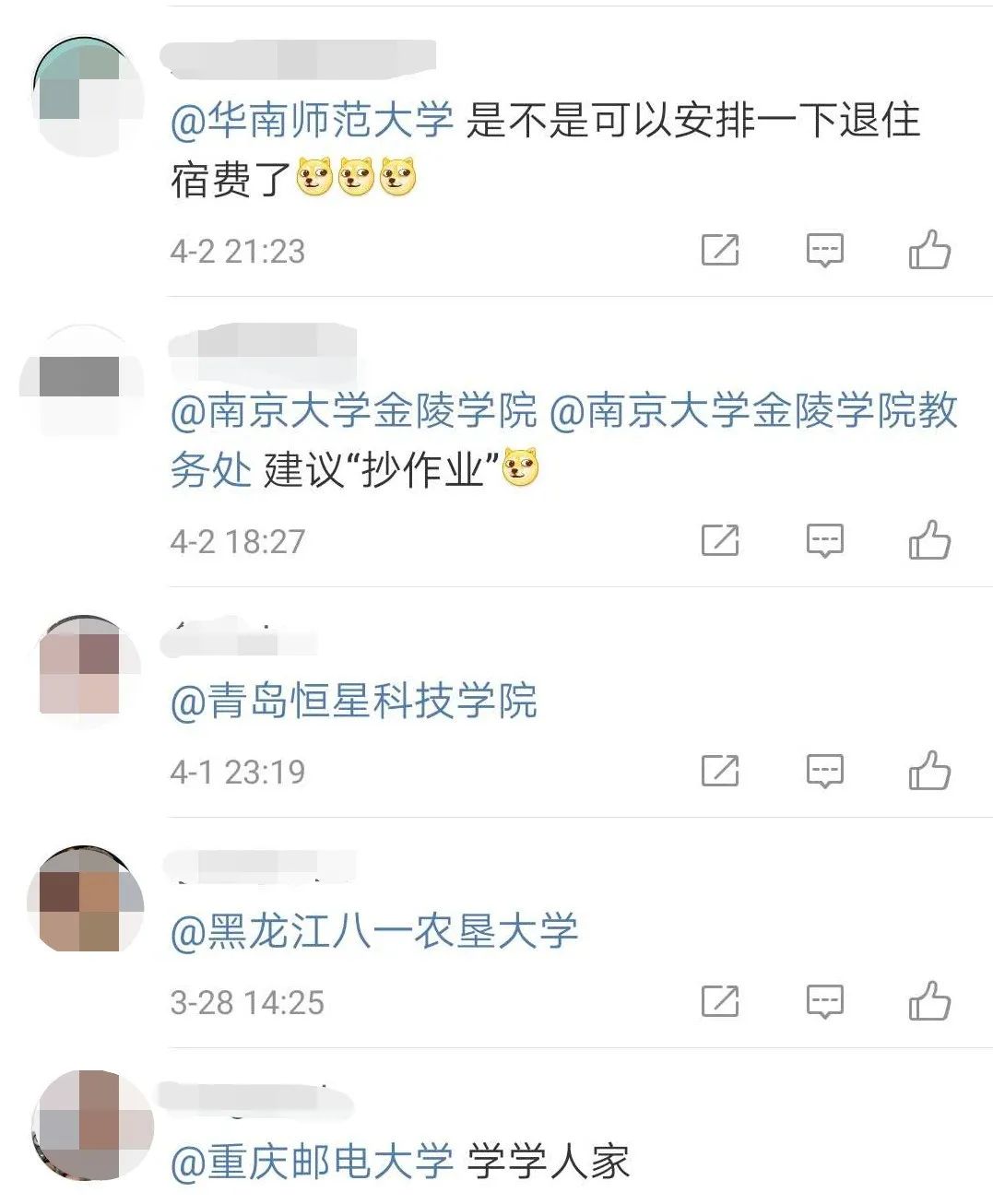 高校应该退住宿费吗,教育部说大学退住宿费吗