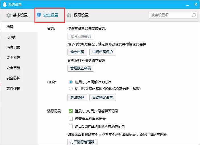 手机qq和电脑qq无法互传,苹果qq和安卓qq能同时登录吗
