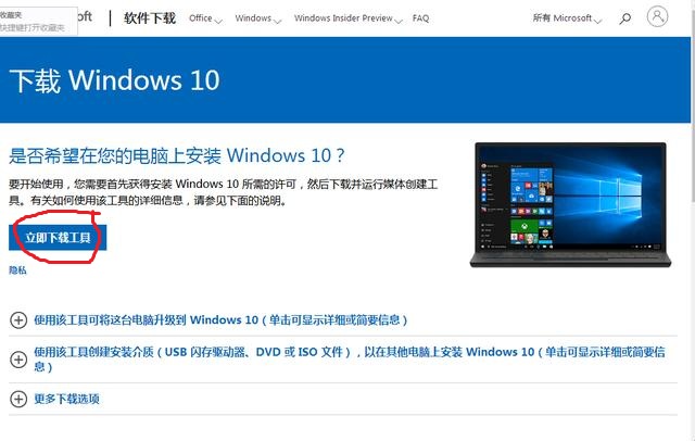 全网最快安装windows10系统,简述windows10的安装流程