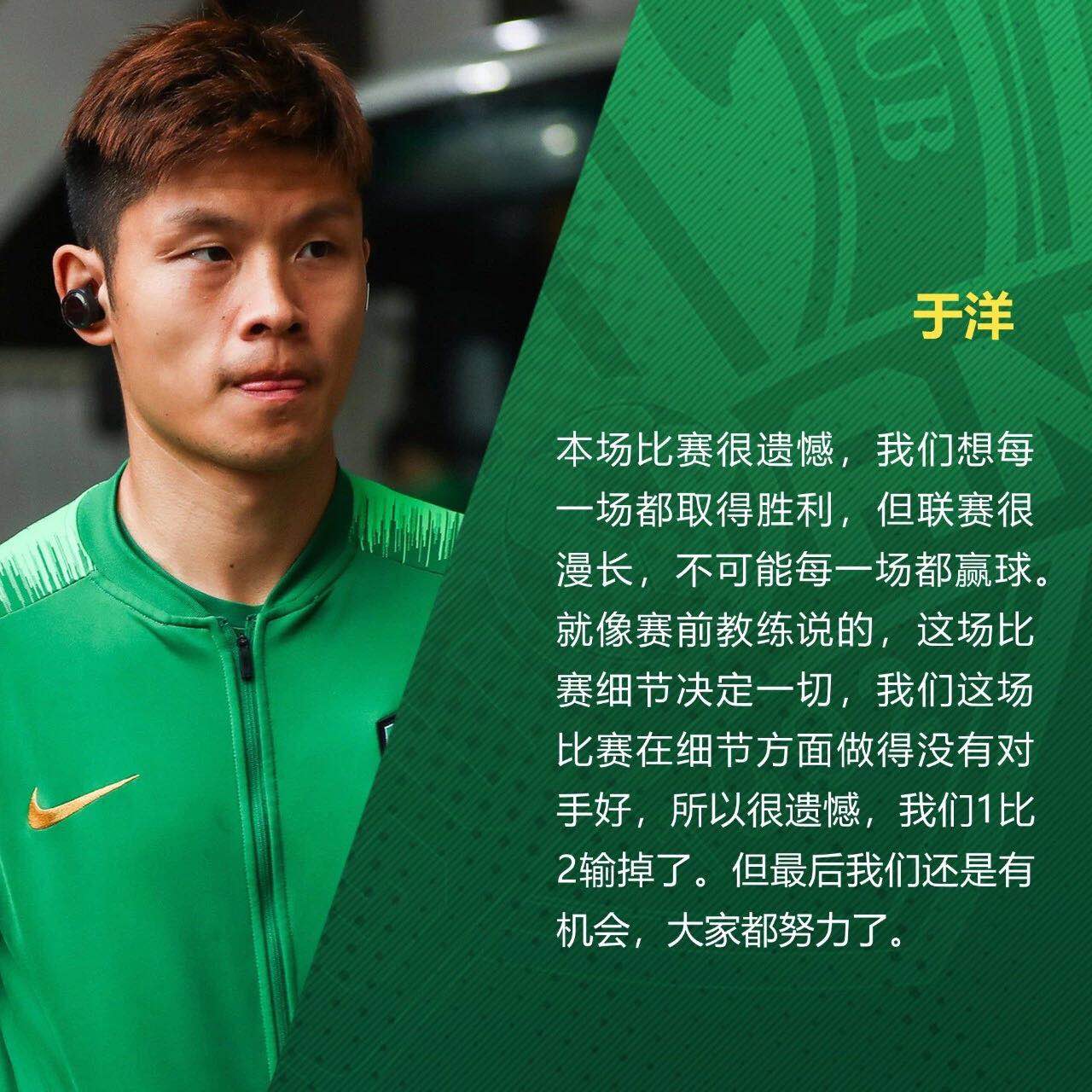 于大宝国安1比0视频,上港战胜国安于大宝