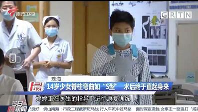 13岁脊柱侧弯怎么造成的,14岁女孩脊柱侧弯能矫正过来吗