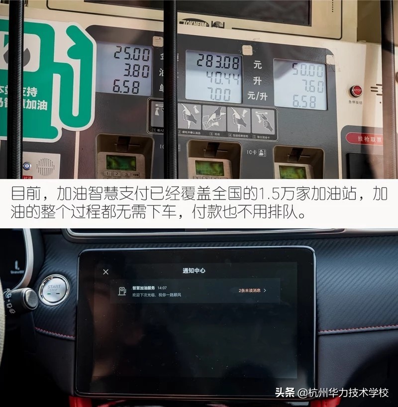 智能更进一步名爵ZS斑马智行系统3.0解析-杭州华力汽修学校