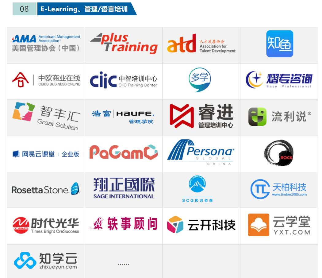 2019人力资源服务展中国,人力资源博览会