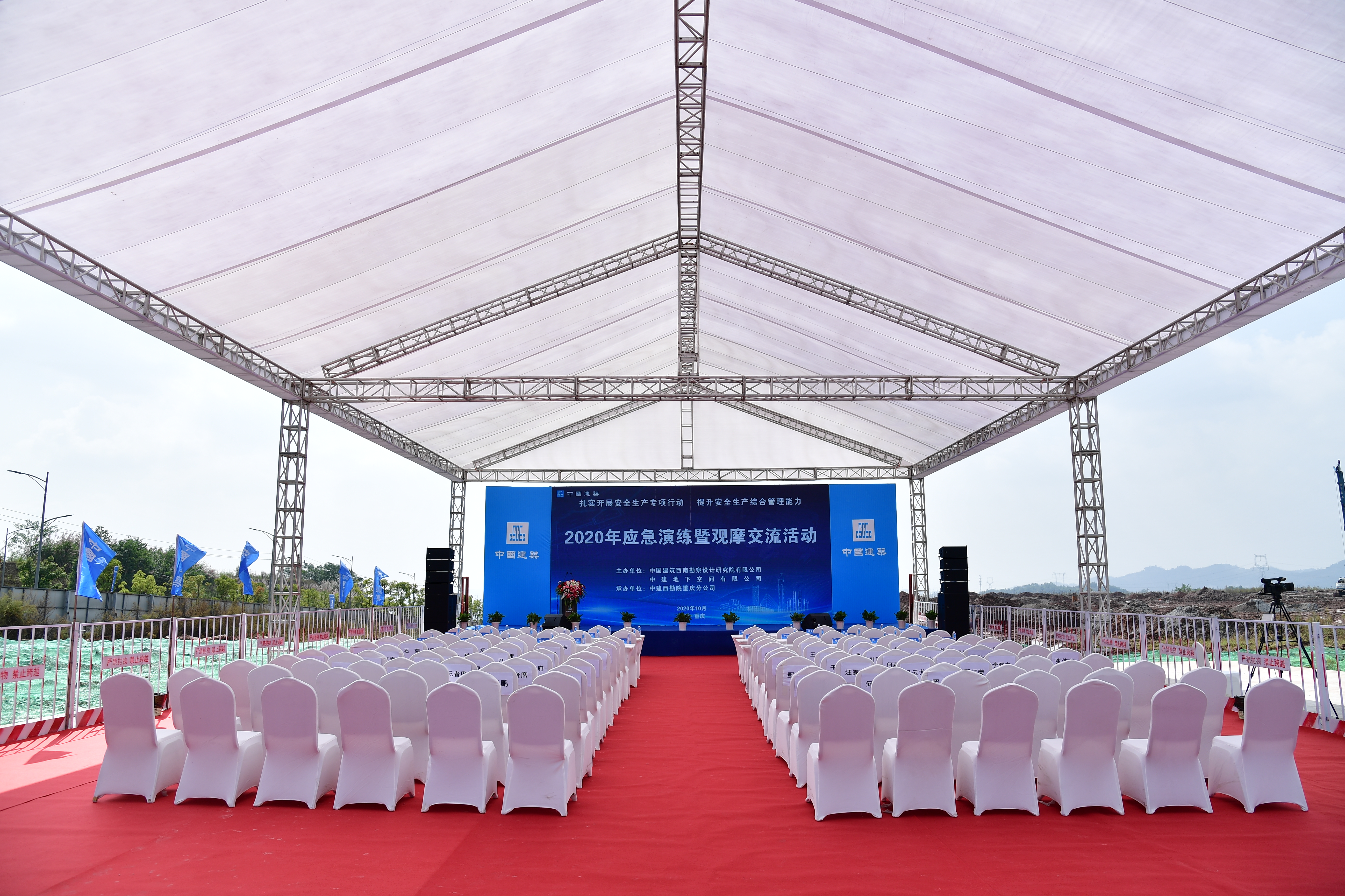 中国建筑西南勘察设计院vlog,中国建筑集团西南设计研究院年会