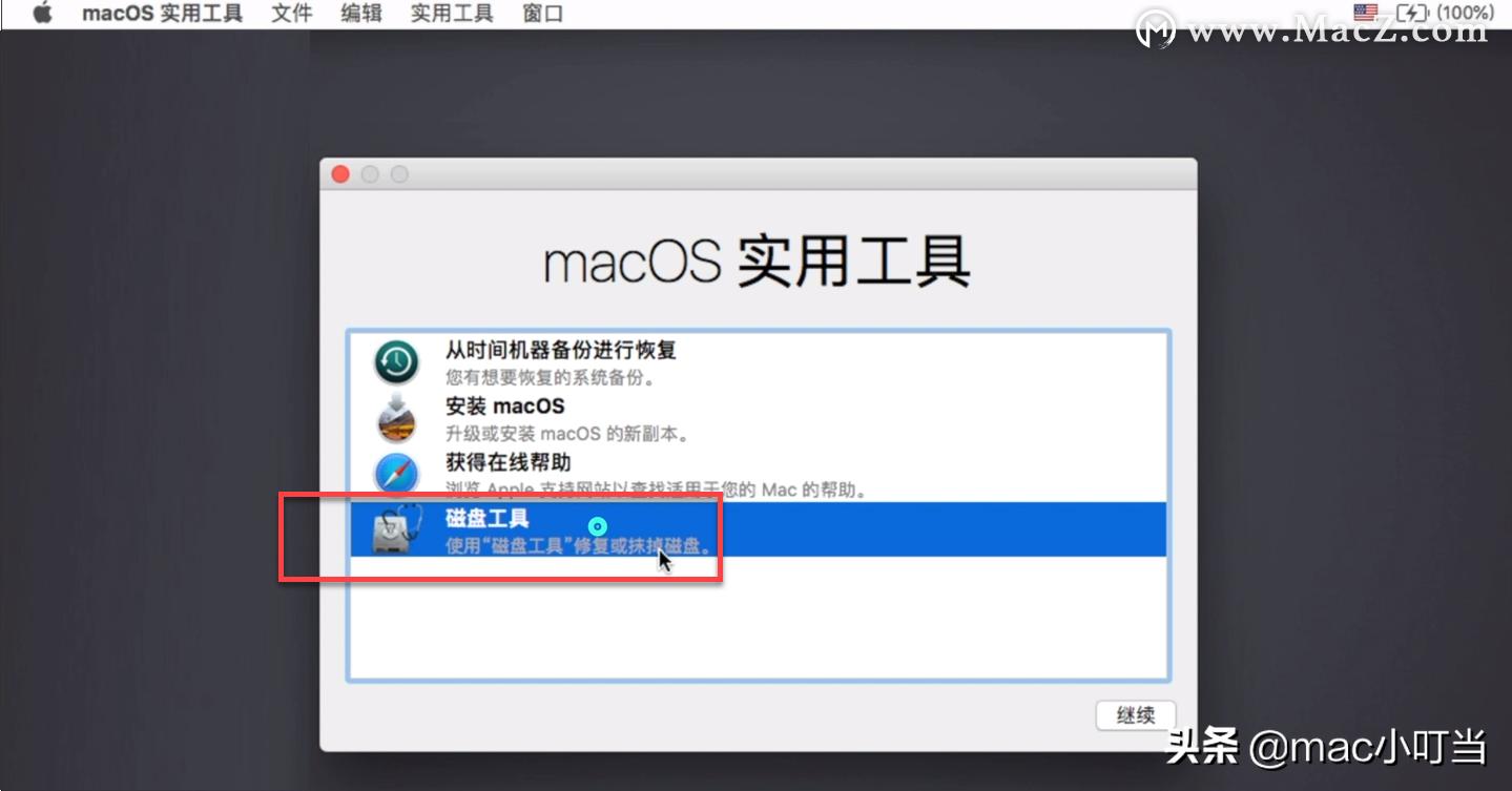 macz实用教程：macOSBigSur如何降级