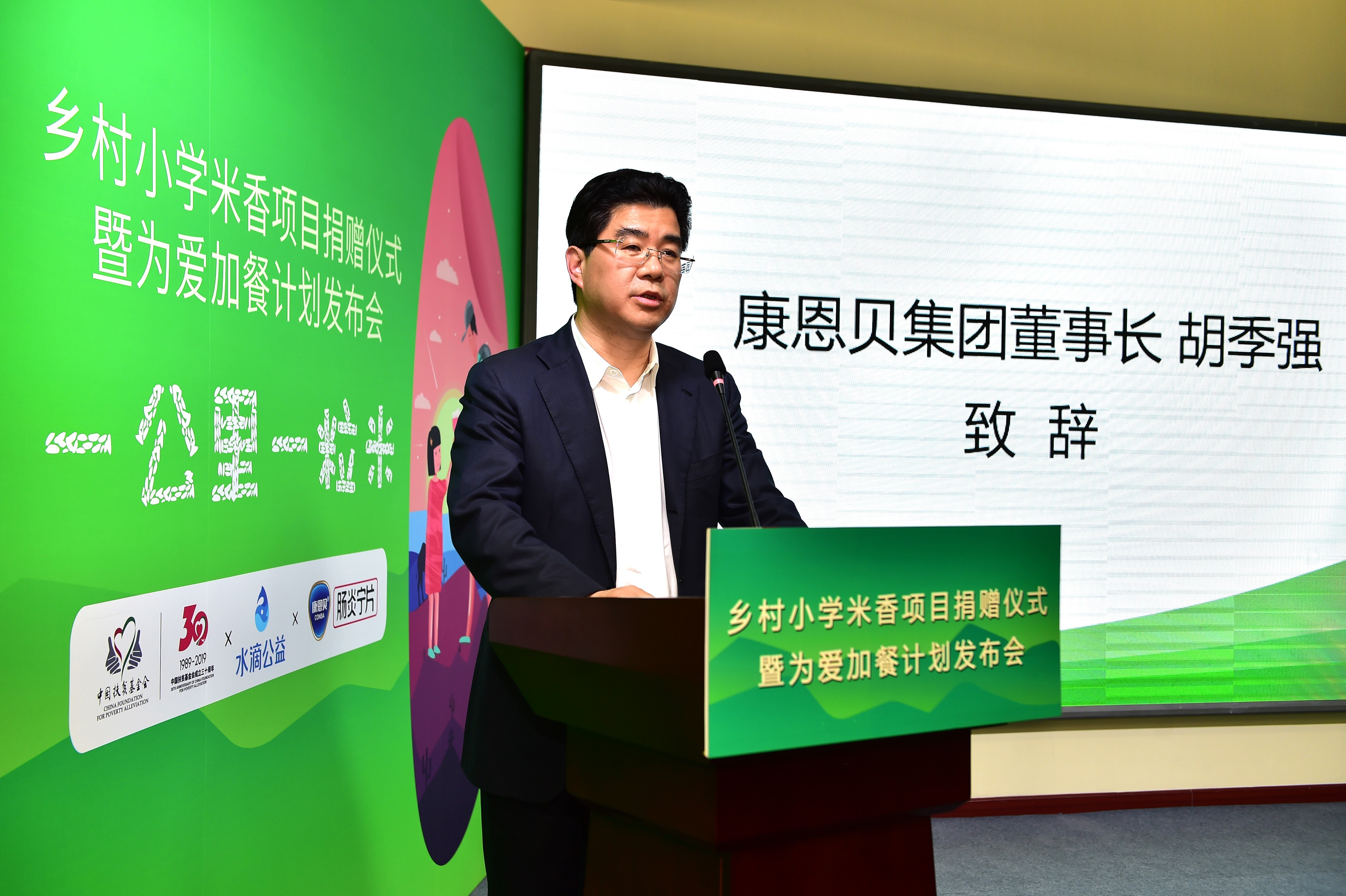 你的一公里我的一粒米：你的旅途正在为爱加餐！