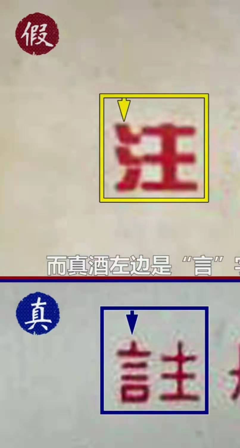 1986年剑南春老酒鉴别,1986年剑南春怎么鉴定