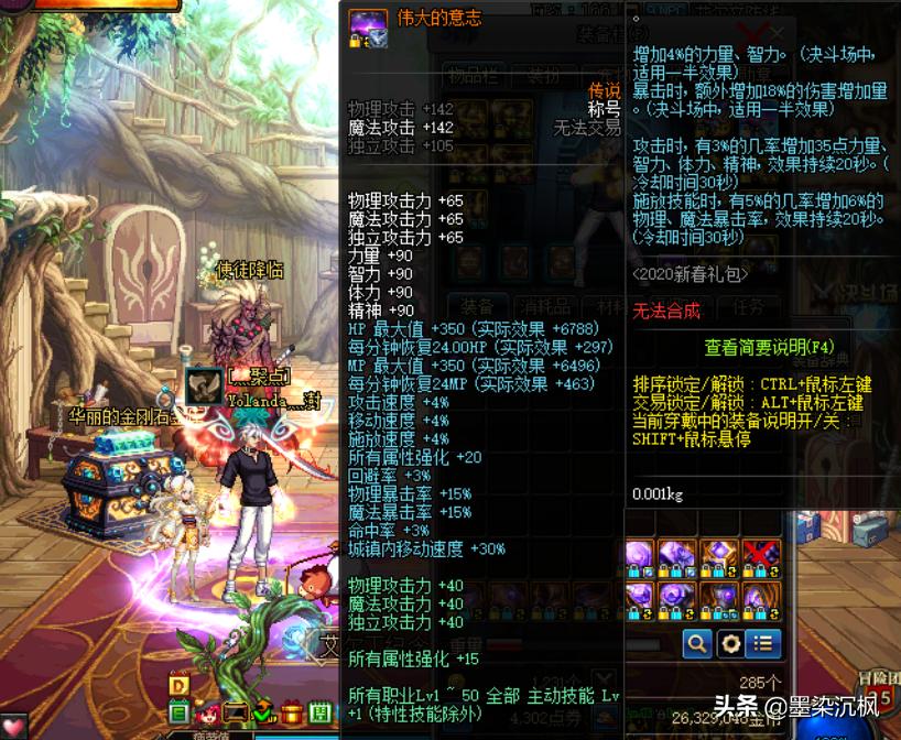 dnf最保值的通用材料是什么,dnf十套龙之挑战称号