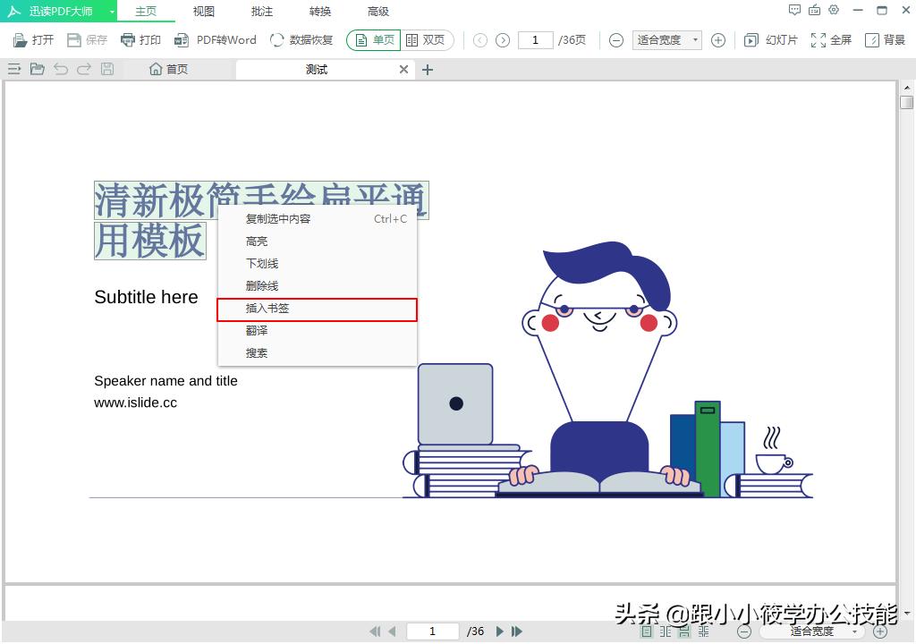 pdf文档怎么减少大小,pdf文档页码太多如何缩短页码