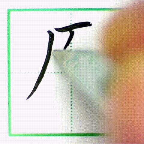 二年级下册写字表带拼音组词,小学二年级语文下册写字表全部