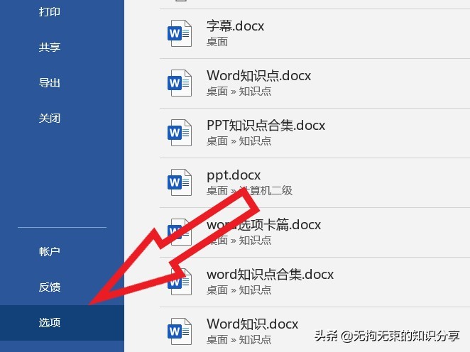 word办公技巧基础教学,word学习技巧大全