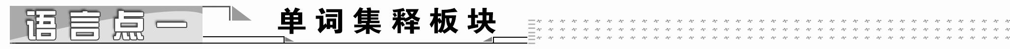 人教版选修九unit4reading,人教英语九年级unit14笔记