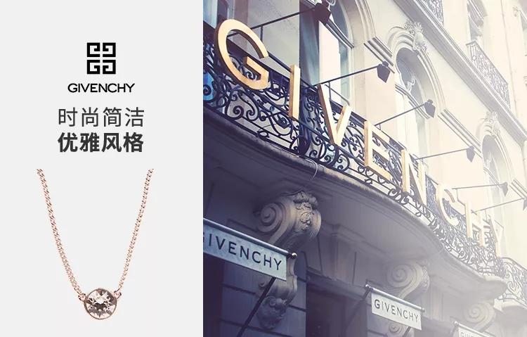 givenchy首饰怎么这么便宜,givenchy天花板