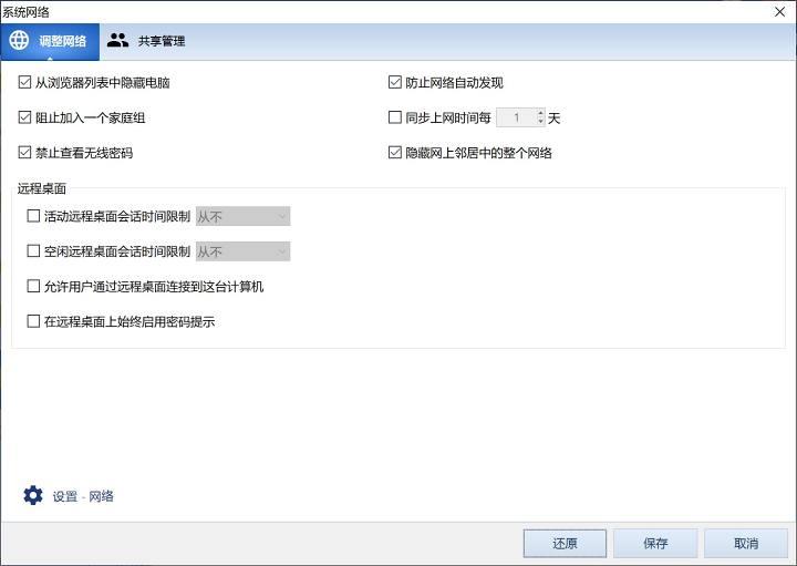关于巨硬的软件优化，没事就爱折腾的可以康过来