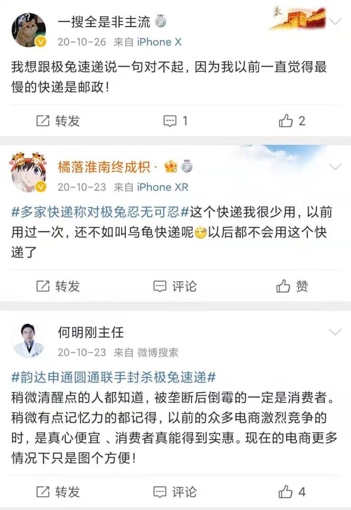 极兔快递退出中国,极兔退出中国市场了没有