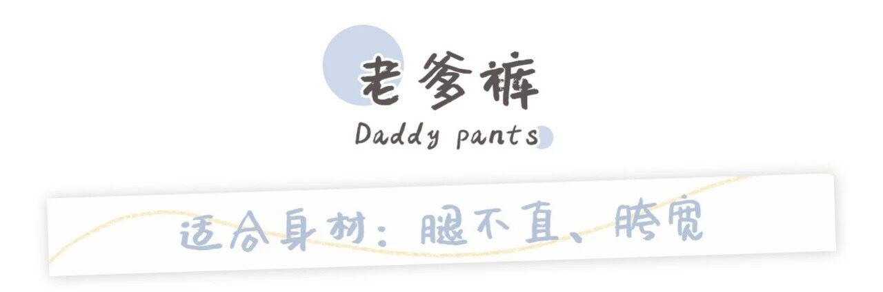 腿很粗裤子怎么穿好看,腿特别粗还短穿什么裤子好看