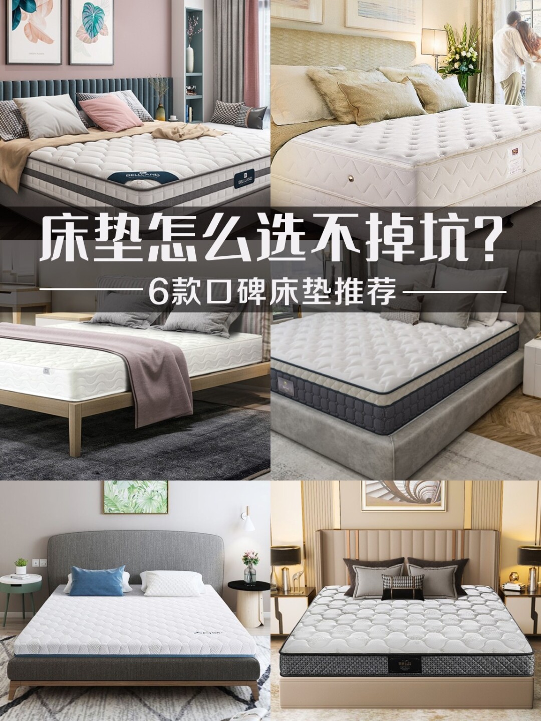 买什么样的床垫比较好又实用,家用选什么样的床垫好