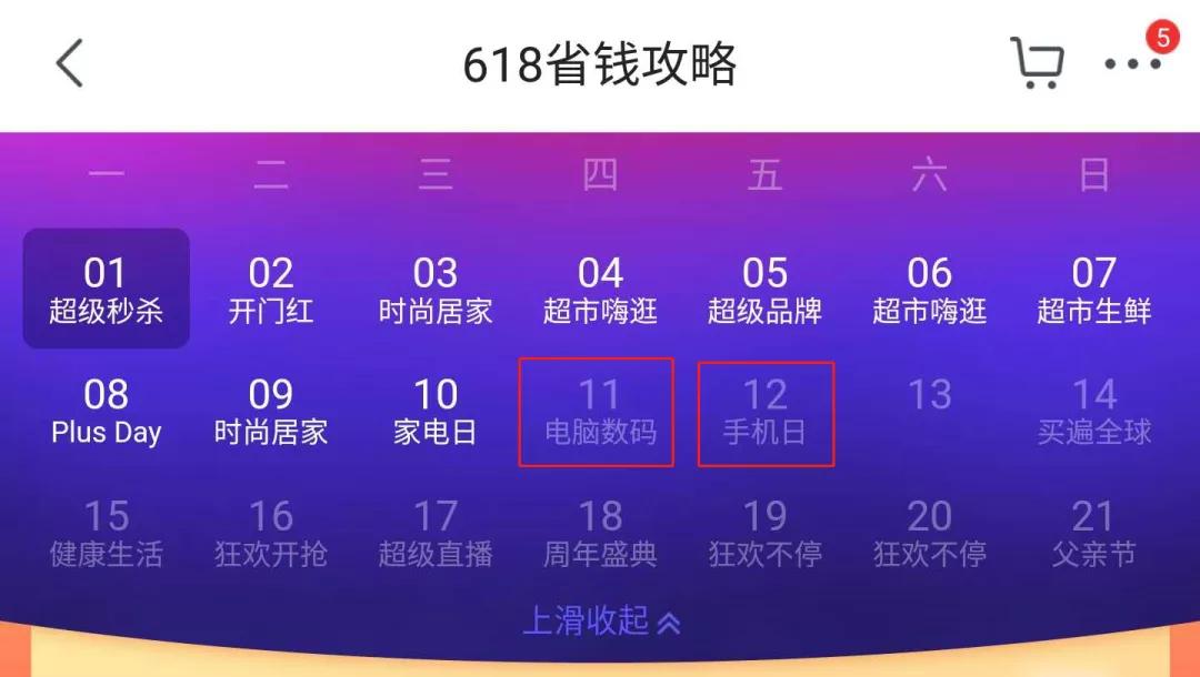 618拼多多会比京东便宜多少,618京东和拼多多哪个划算