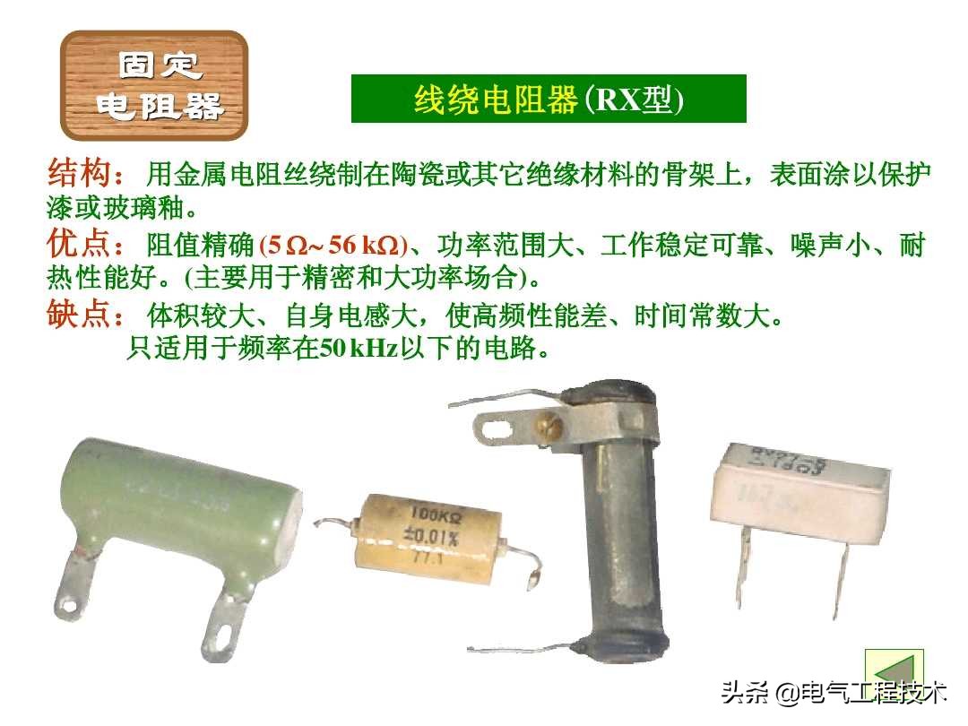 色环电阻在电路中怎么识别,色环电阻最后一位误差怎么看