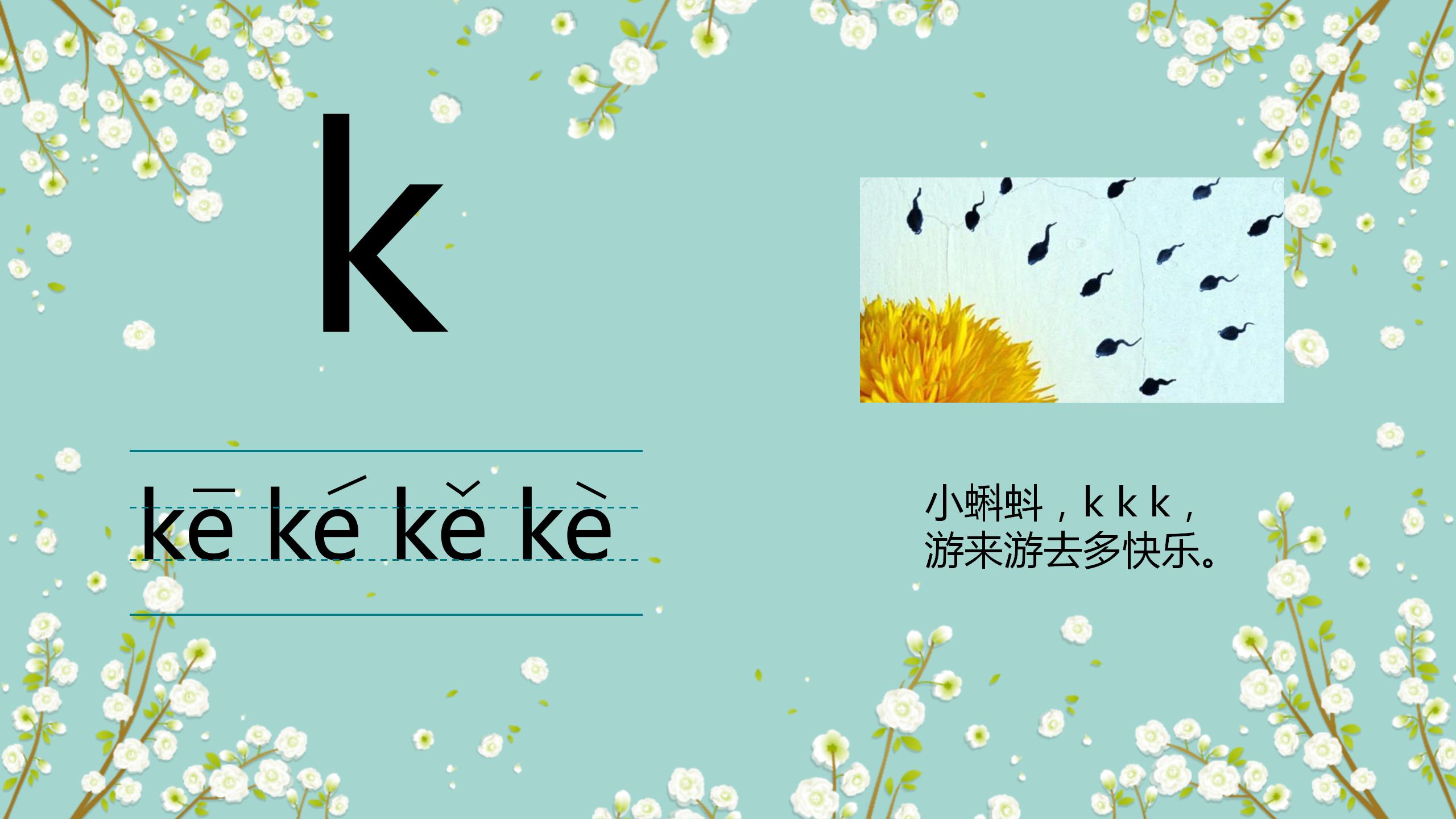 幼儿学声母拼音最简单的方法,幼儿园大班拼音声母初学入门