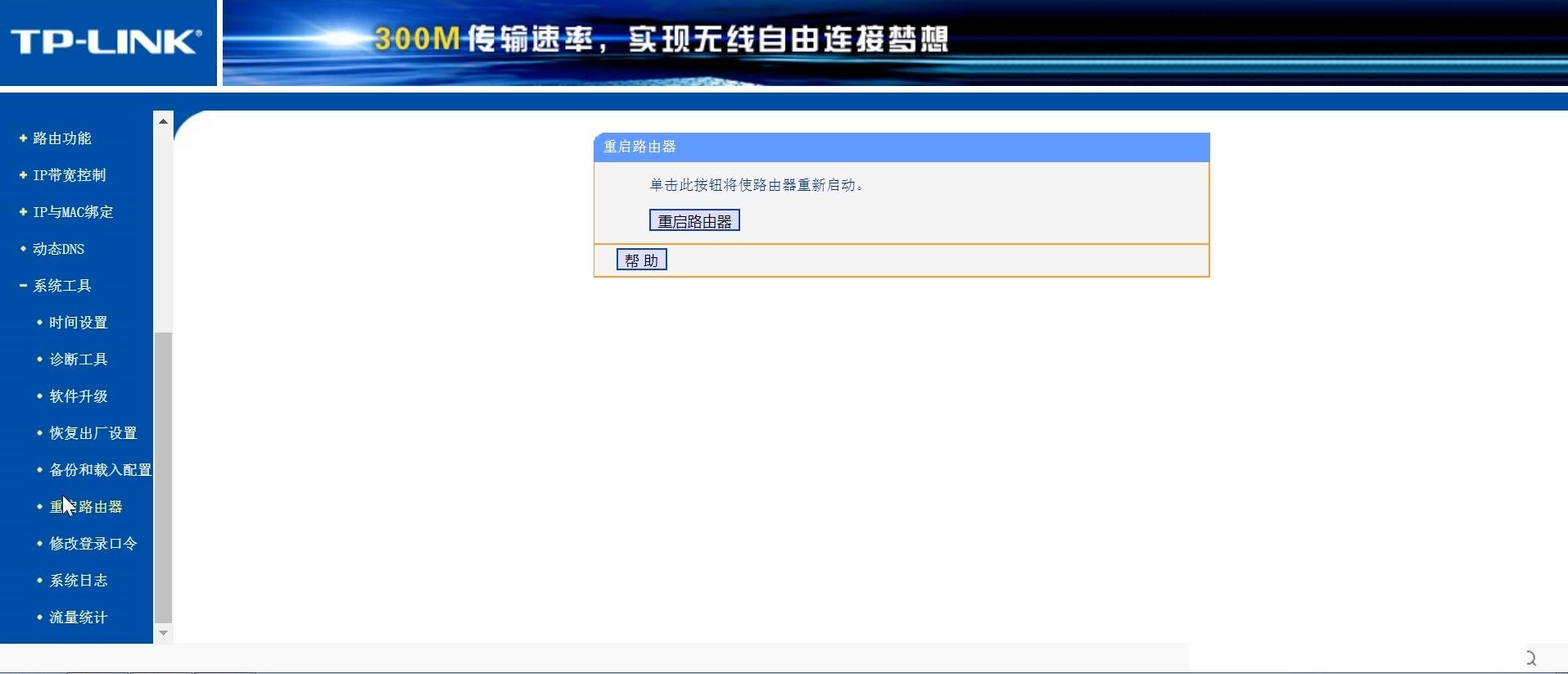 tplink路由器手机设置密码步骤,手机怎么设置无线路由器密码教程