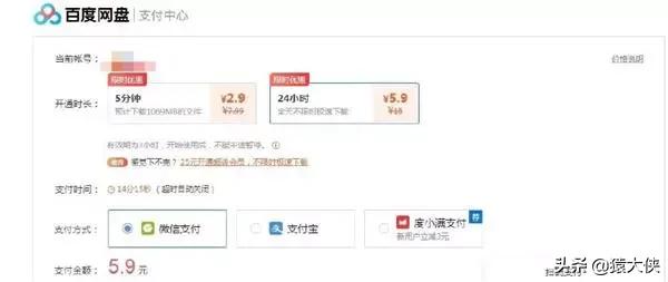 百度云隐藏密码忘记了,百度云最新下载不限速方法