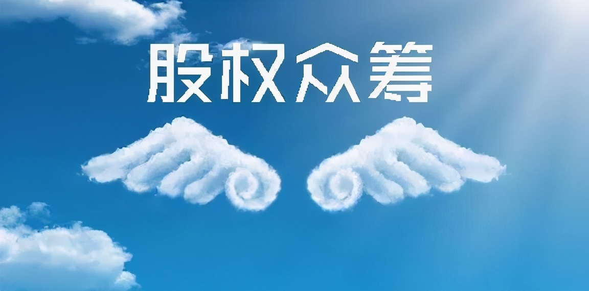 如何学会股权投资理财,什么是股权投资看完我彻底懂了