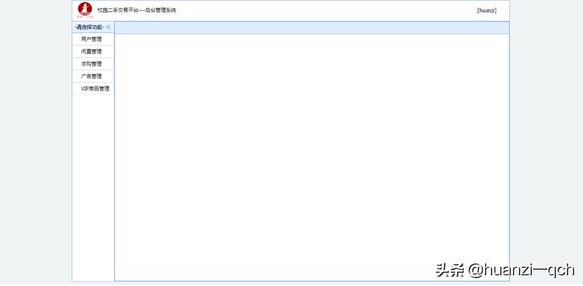 基于ssm的二手交易系统,基于ssm框架的房屋租赁管理系统